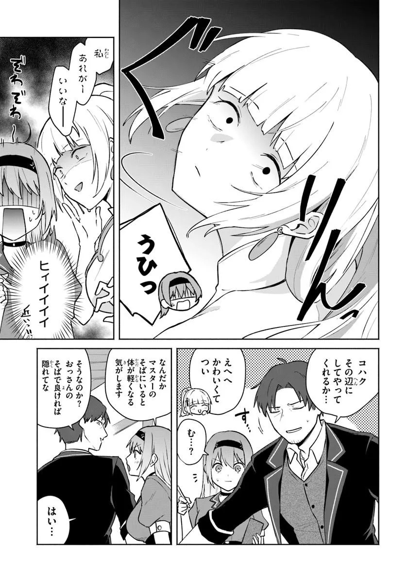 Moto Saikyou Boukensha no Rojiura Caffe Nonbiri Kaigyouroku Chapter 3 5ページ
