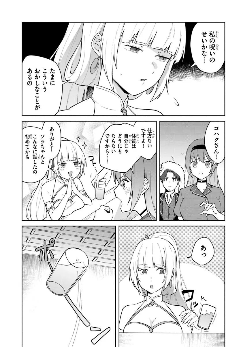 Moto Saikyou Boukensha no Rojiura Caffe Nonbiri Kaigyouroku Chapter 3 7ページ