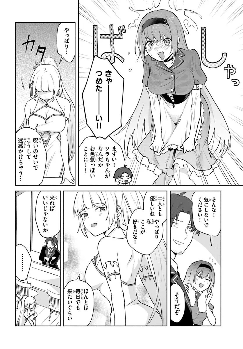 Moto Saikyou Boukensha no Rojiura Caffe Nonbiri Kaigyouroku Chapter 3 8ページ