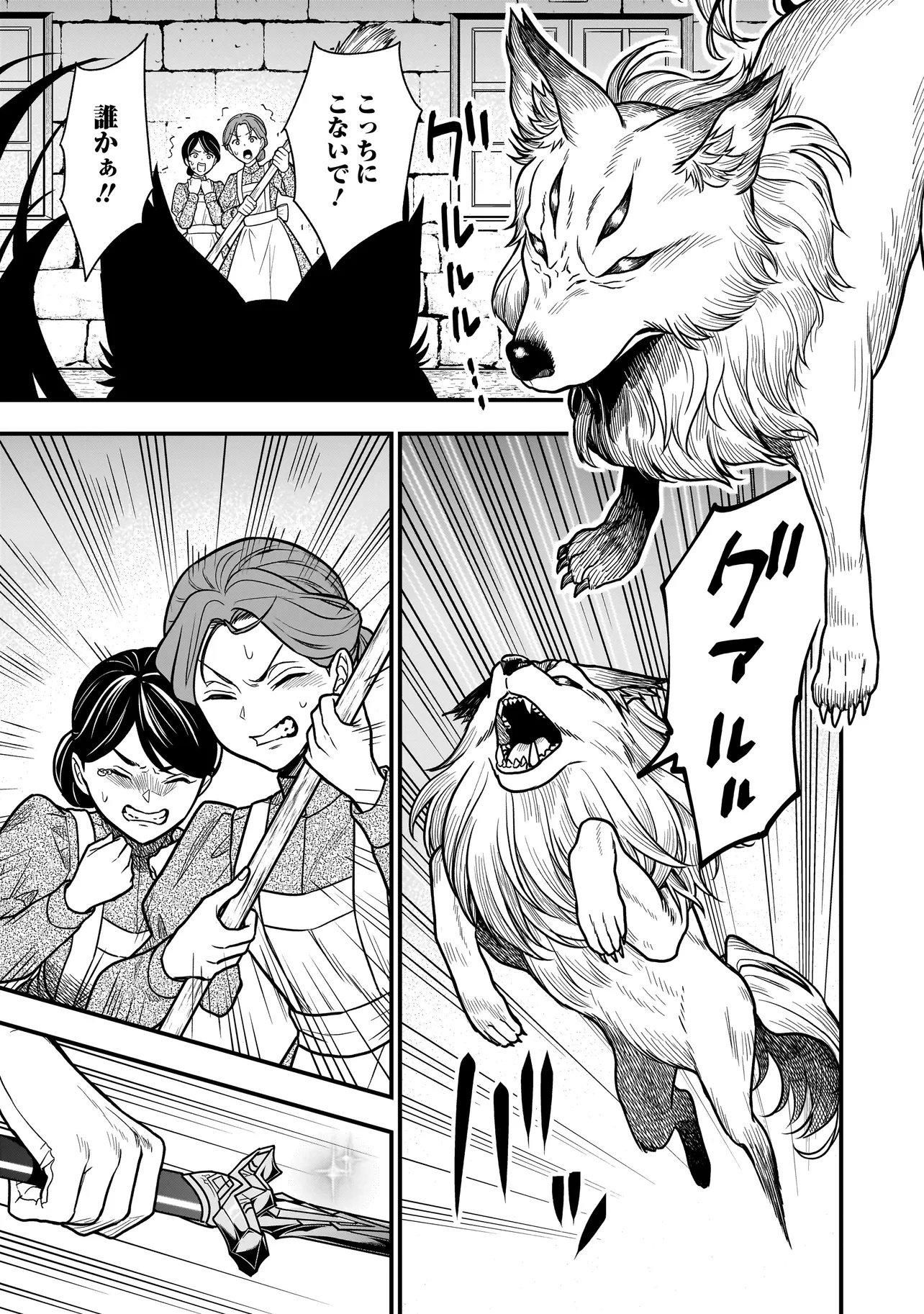 Musume ni Danzaisareru Akuyaku Koushaku ni Tensei shimashita Chapter 1 15ページ