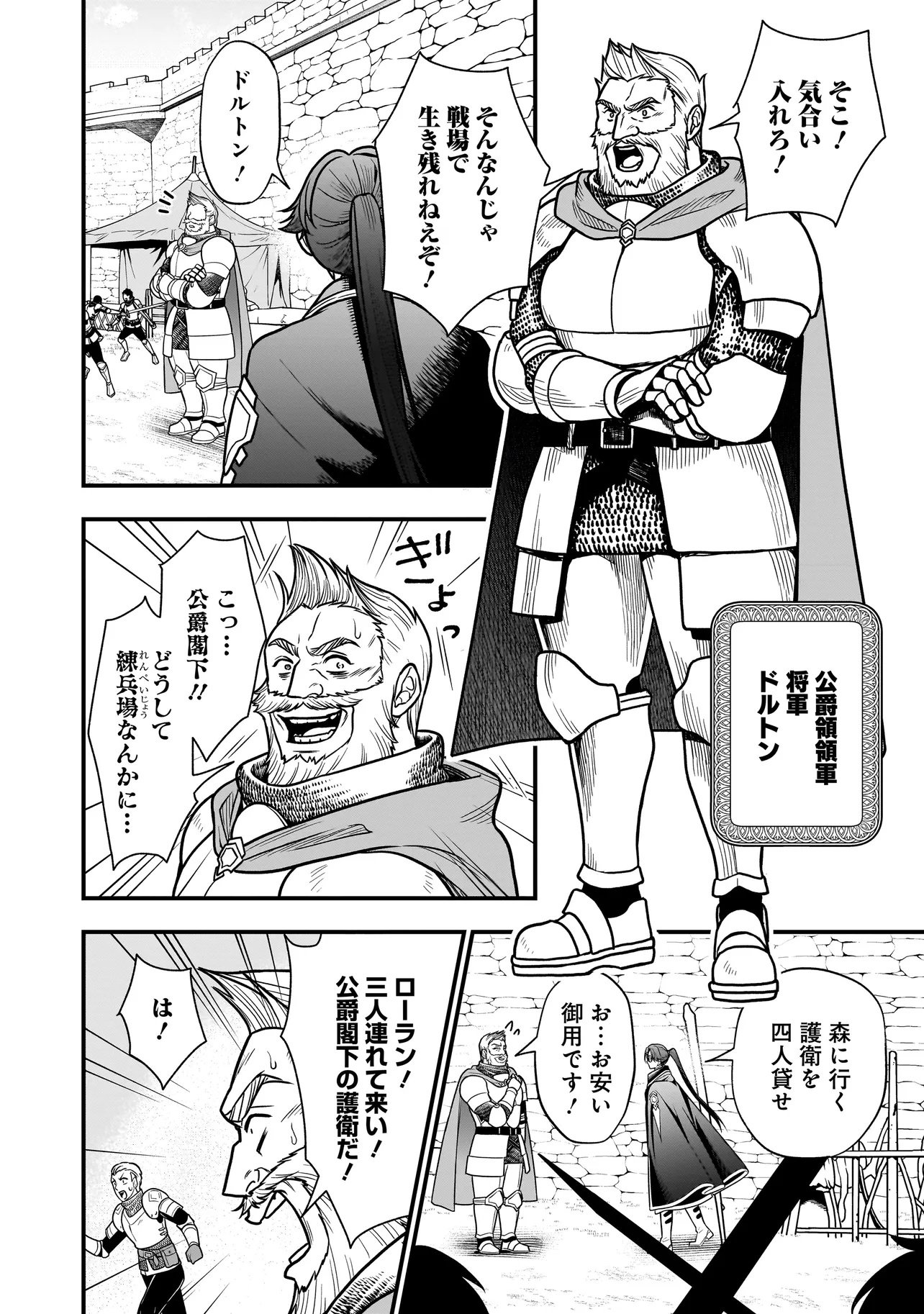 Musume ni Danzaisareru Akuyaku Koushaku ni Tensei shimashita Chapter 1 32ページ