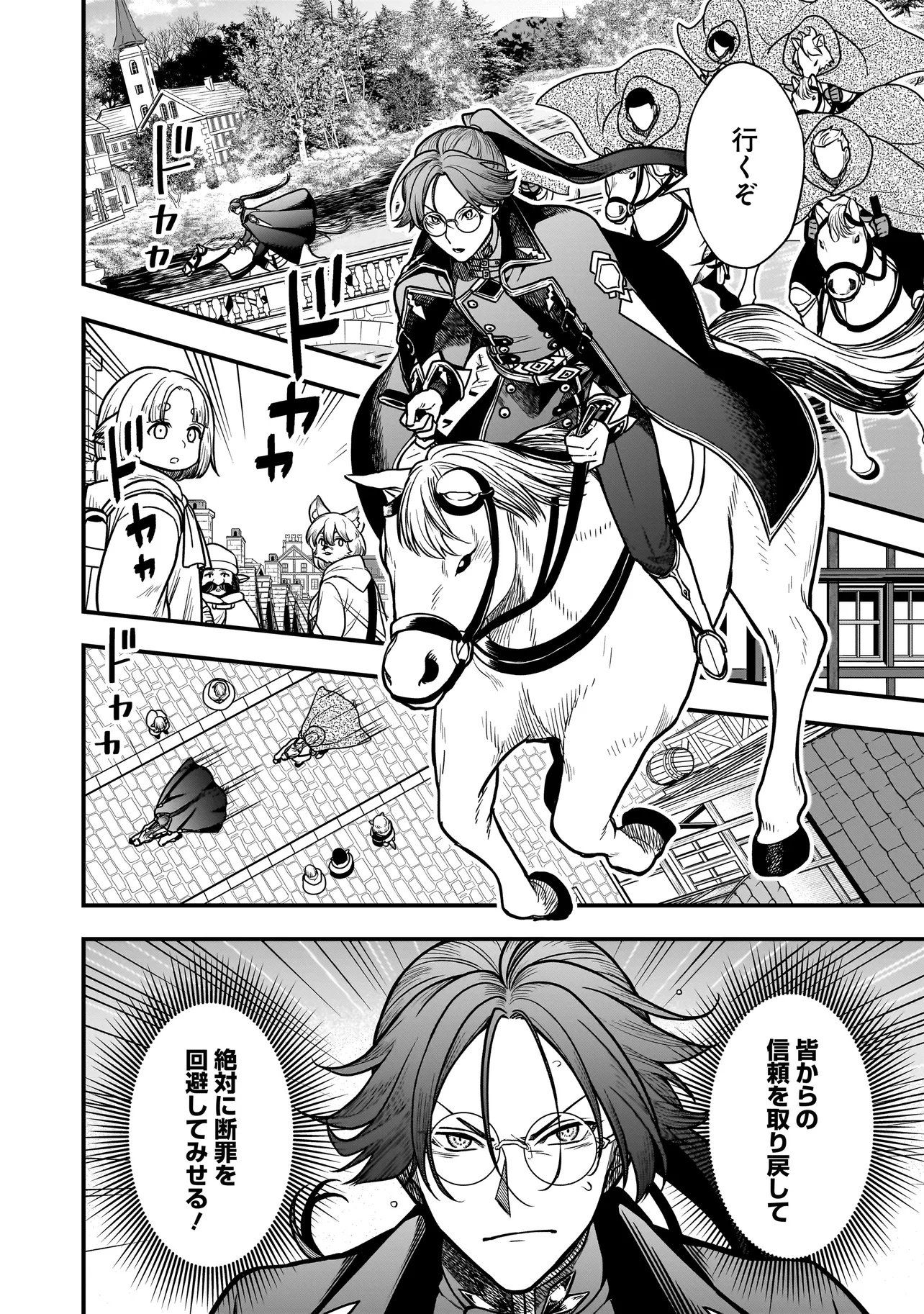 Musume ni Danzaisareru Akuyaku Koushaku ni Tensei shimashita Chapter 1 34ページ