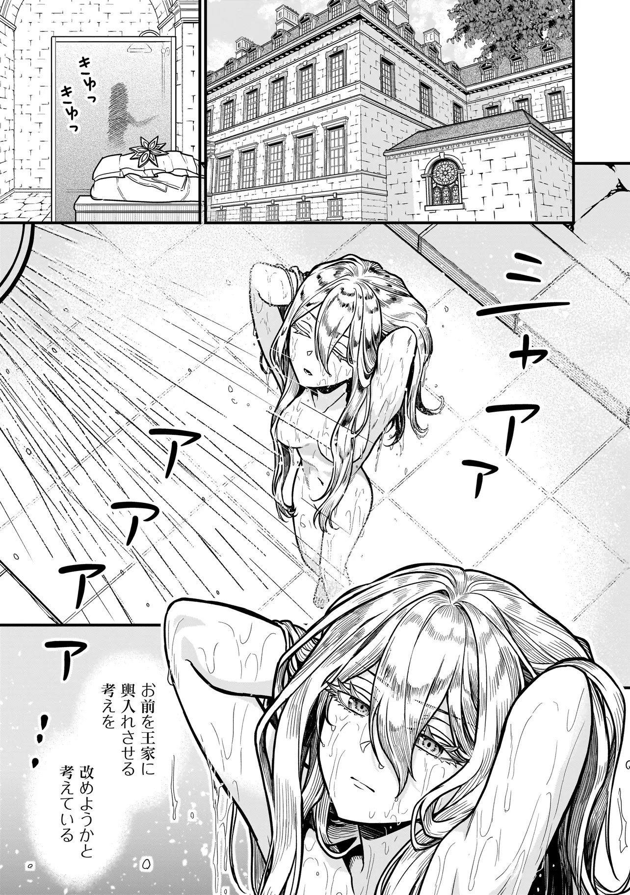 Musume ni Danzaisareru Akuyaku Koushaku ni Tensei shimashita Chapter 1 35ページ