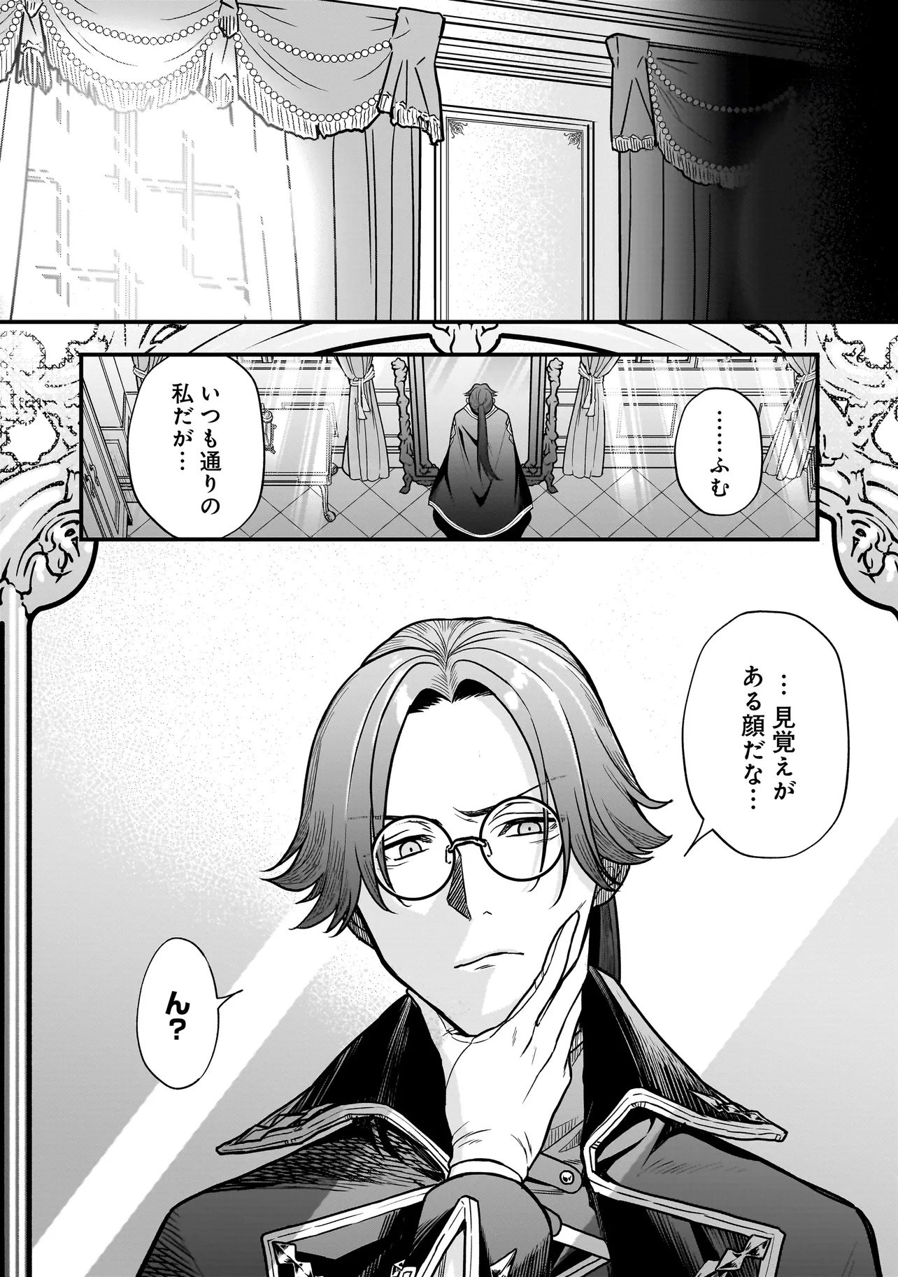 Musume ni Danzaisareru Akuyaku Koushaku ni Tensei shimashita Chapter 1 5ページ