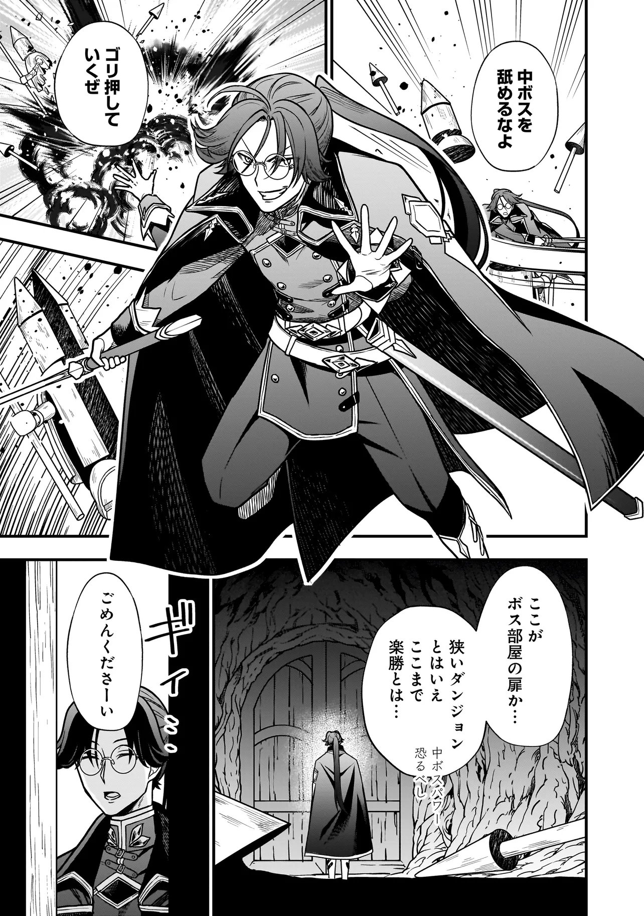 Musume ni Danzaisareru Akuyaku Koushaku ni Tensei shimashita Chapter 2.1 15ページ