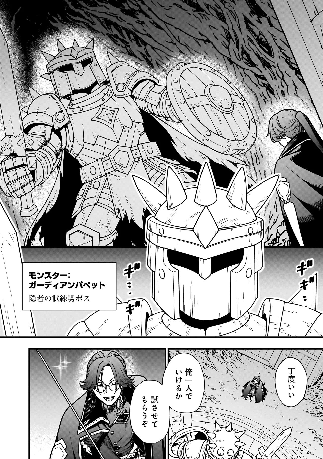 Musume ni Danzaisareru Akuyaku Koushaku ni Tensei shimashita Chapter 2.1 16ページ