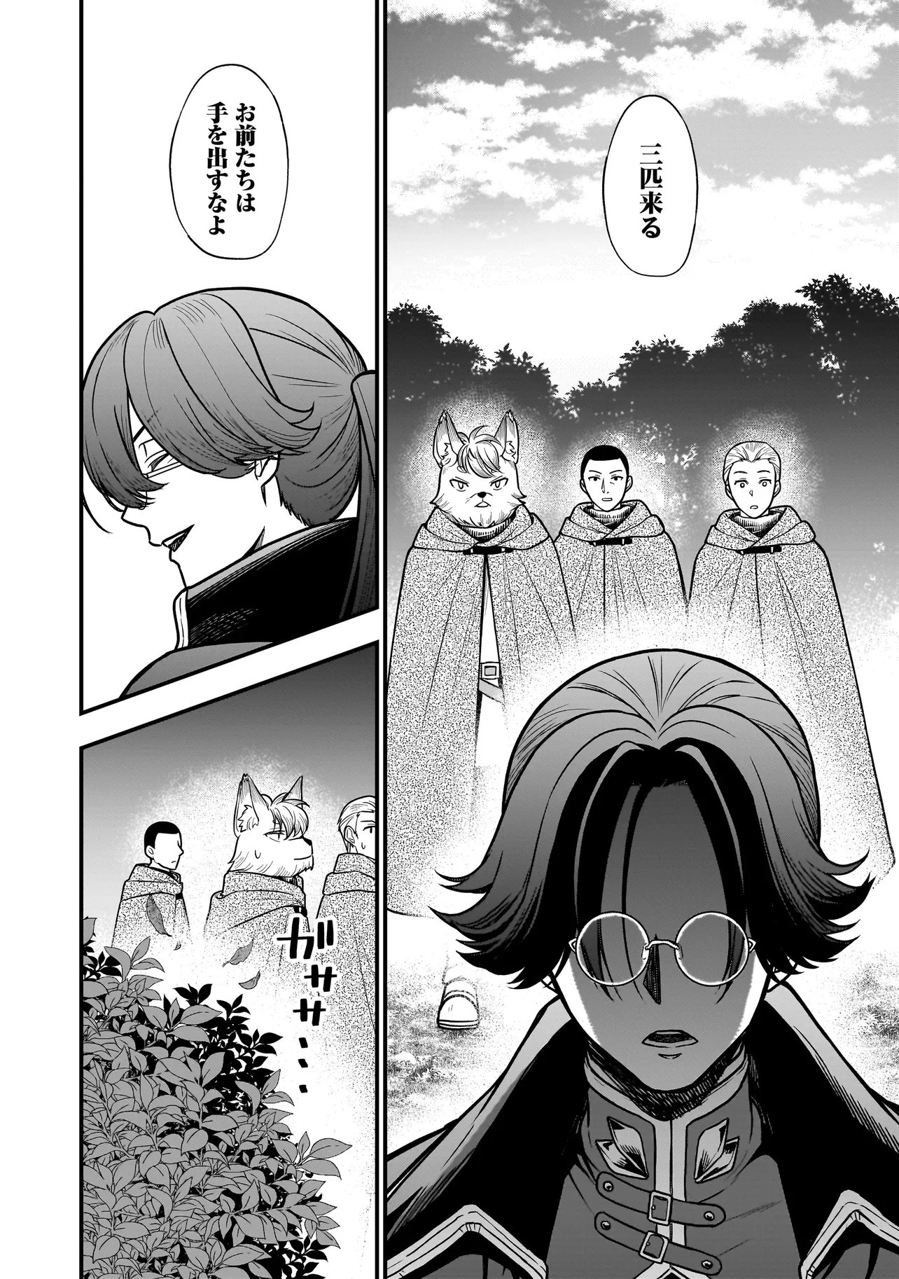 Musume ni Danzaisareru Akuyaku Koushaku ni Tensei shimashita Chapter 2.1 4ページ