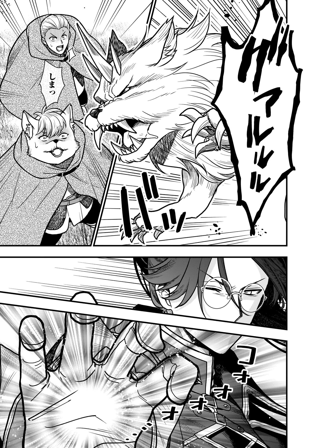 Musume ni Danzaisareru Akuyaku Koushaku ni Tensei shimashita Chapter 2.1 5ページ