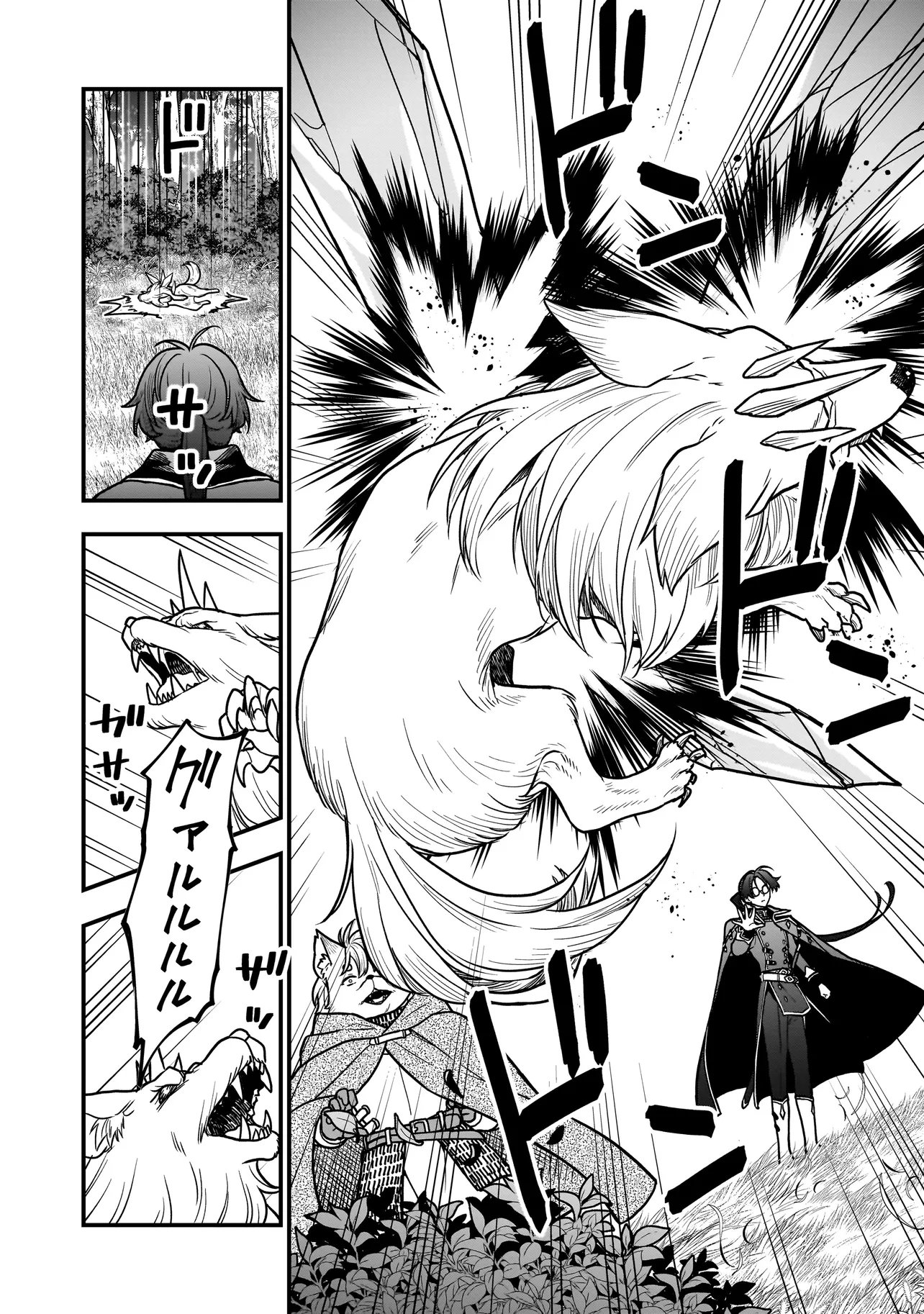 Musume ni Danzaisareru Akuyaku Koushaku ni Tensei shimashita Chapter 2.1 6ページ