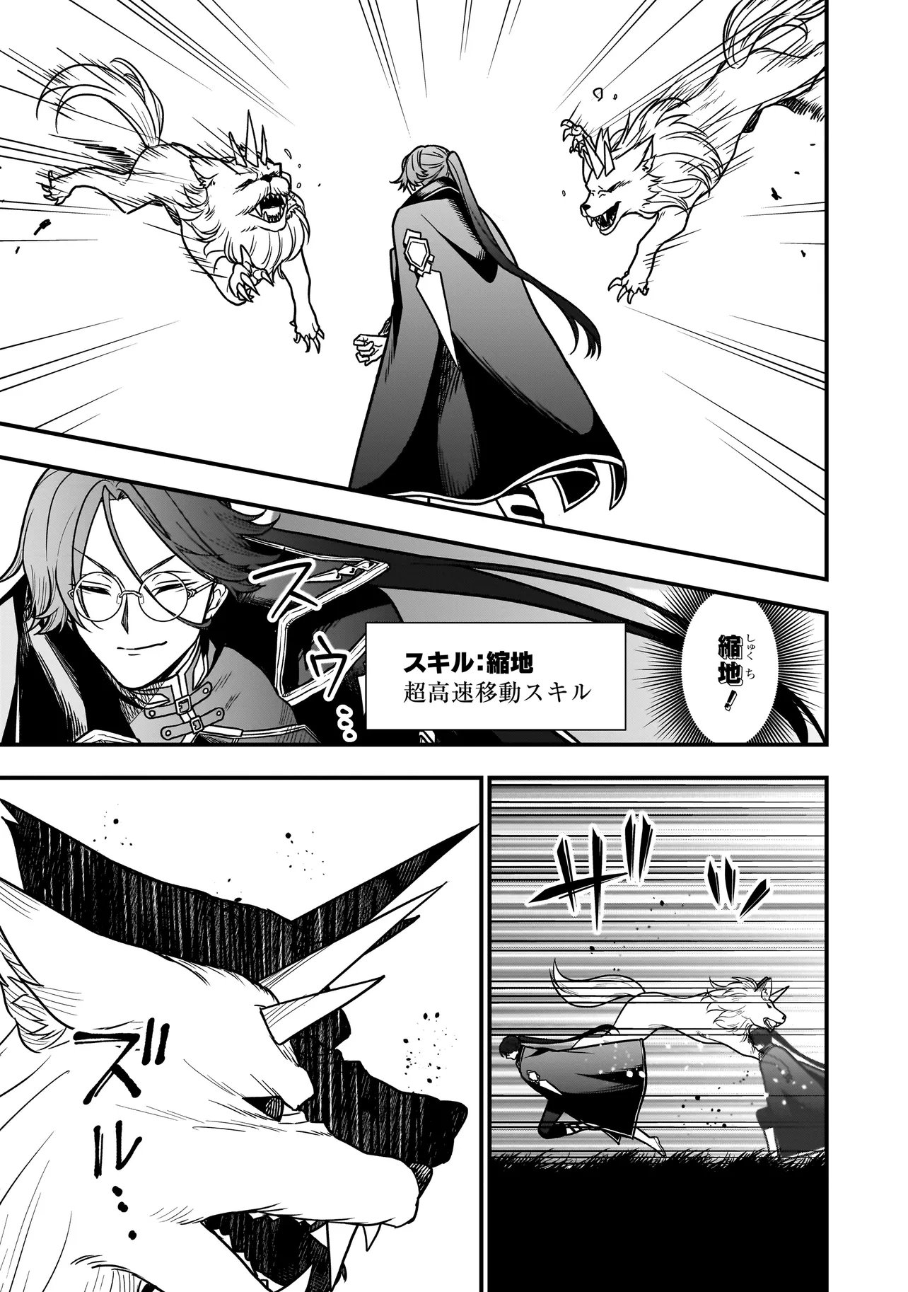 Musume ni Danzaisareru Akuyaku Koushaku ni Tensei shimashita Chapter 2.1 7ページ