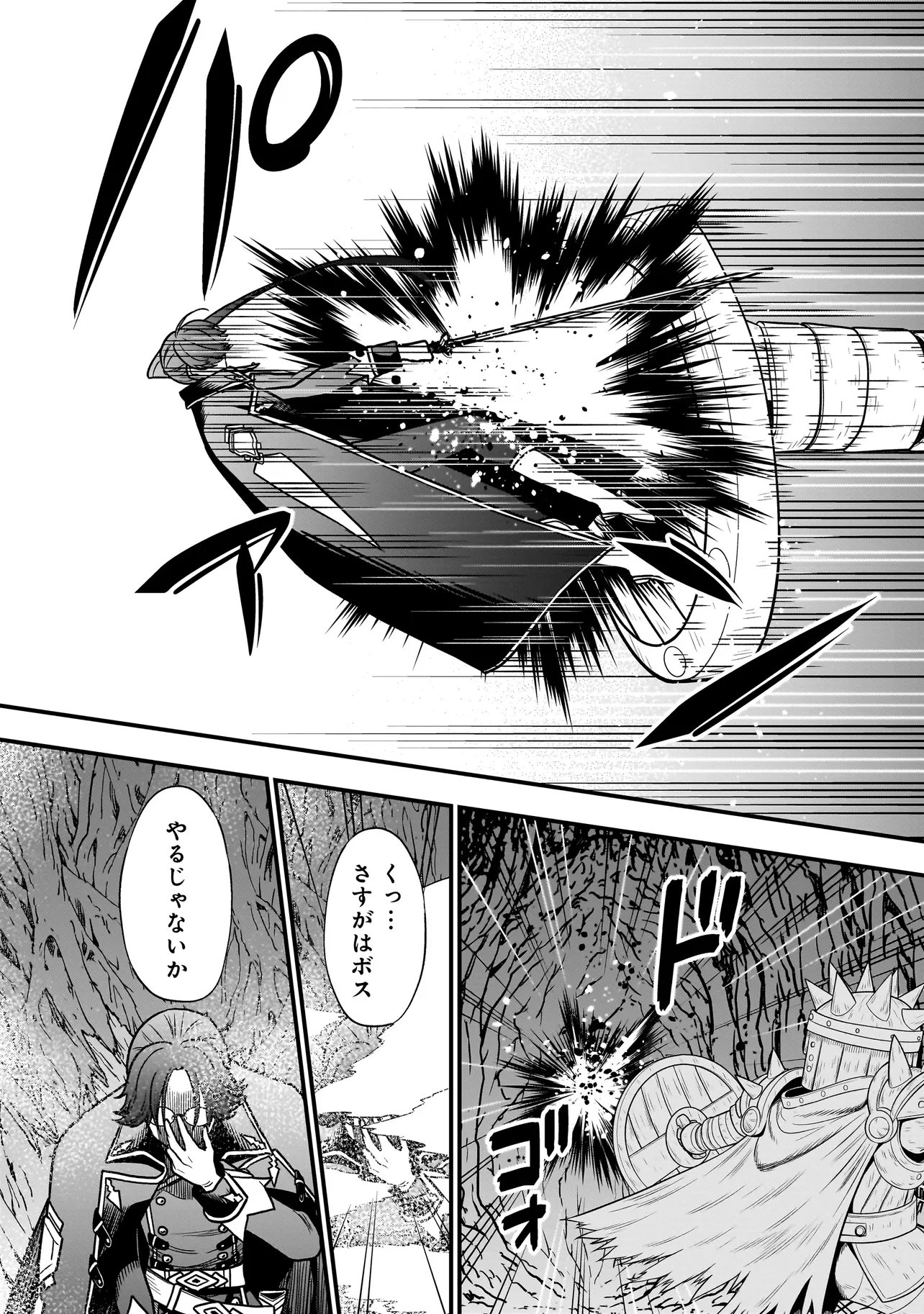 Musume ni Danzaisareru Akuyaku Koushaku ni Tensei shimashita Chapter 2.2 2ページ
