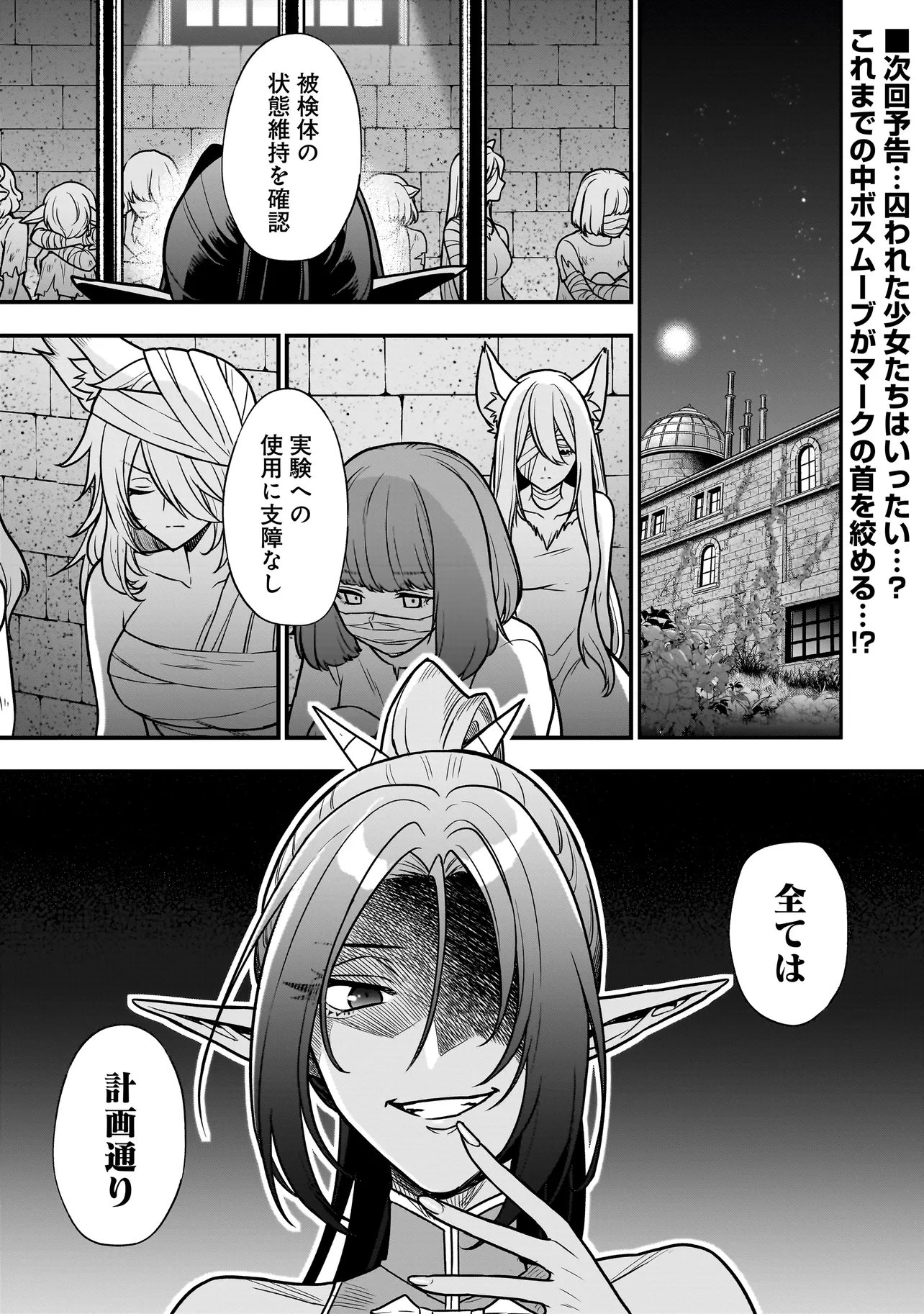 Musume ni Danzaisareru Akuyaku Koushaku ni Tensei shimashita Chapter 2.2 16ページ