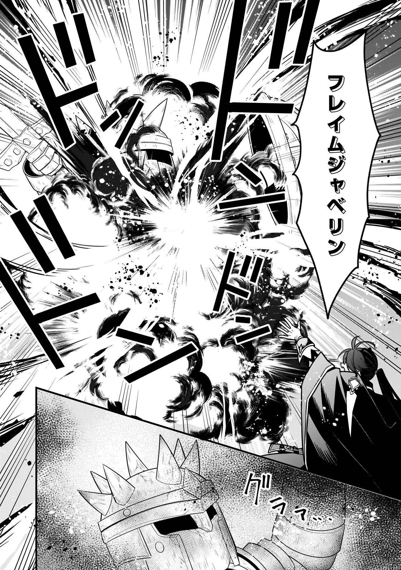 Musume ni Danzaisareru Akuyaku Koushaku ni Tensei shimashita Chapter 2.2 4ページ