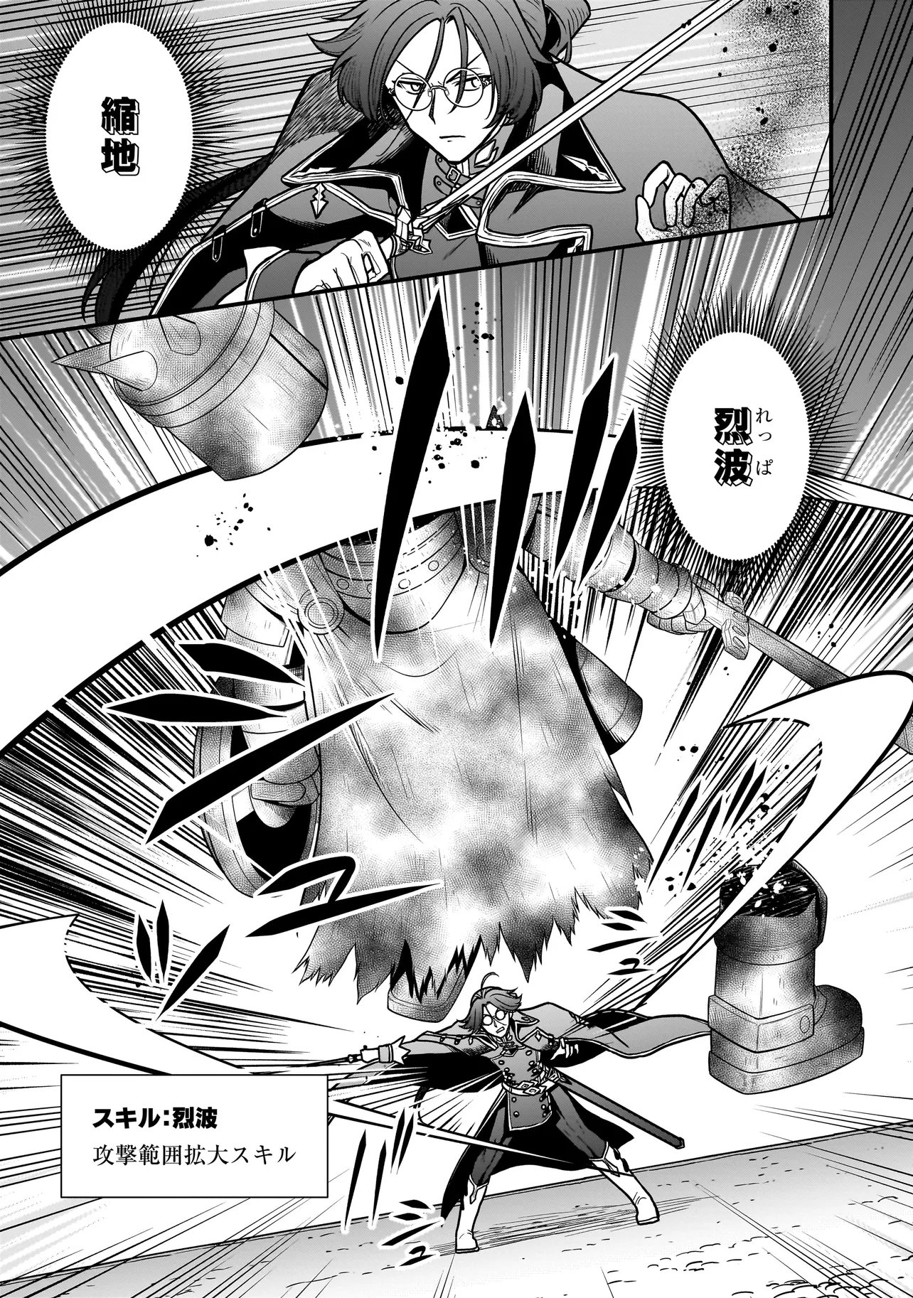 Musume ni Danzaisareru Akuyaku Koushaku ni Tensei shimashita Chapter 2.2 5ページ