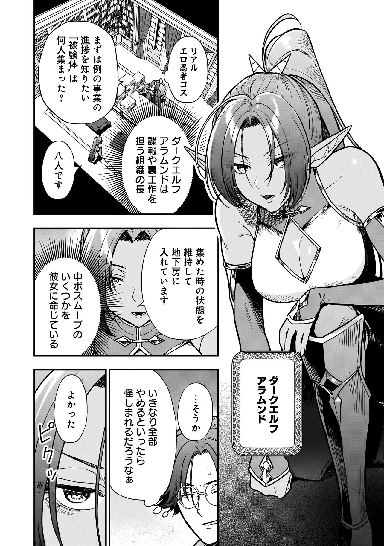 Musume ni Danzaisareru Akuyaku Koushaku ni Tensei shimashita Chapter 3.1 4ページ