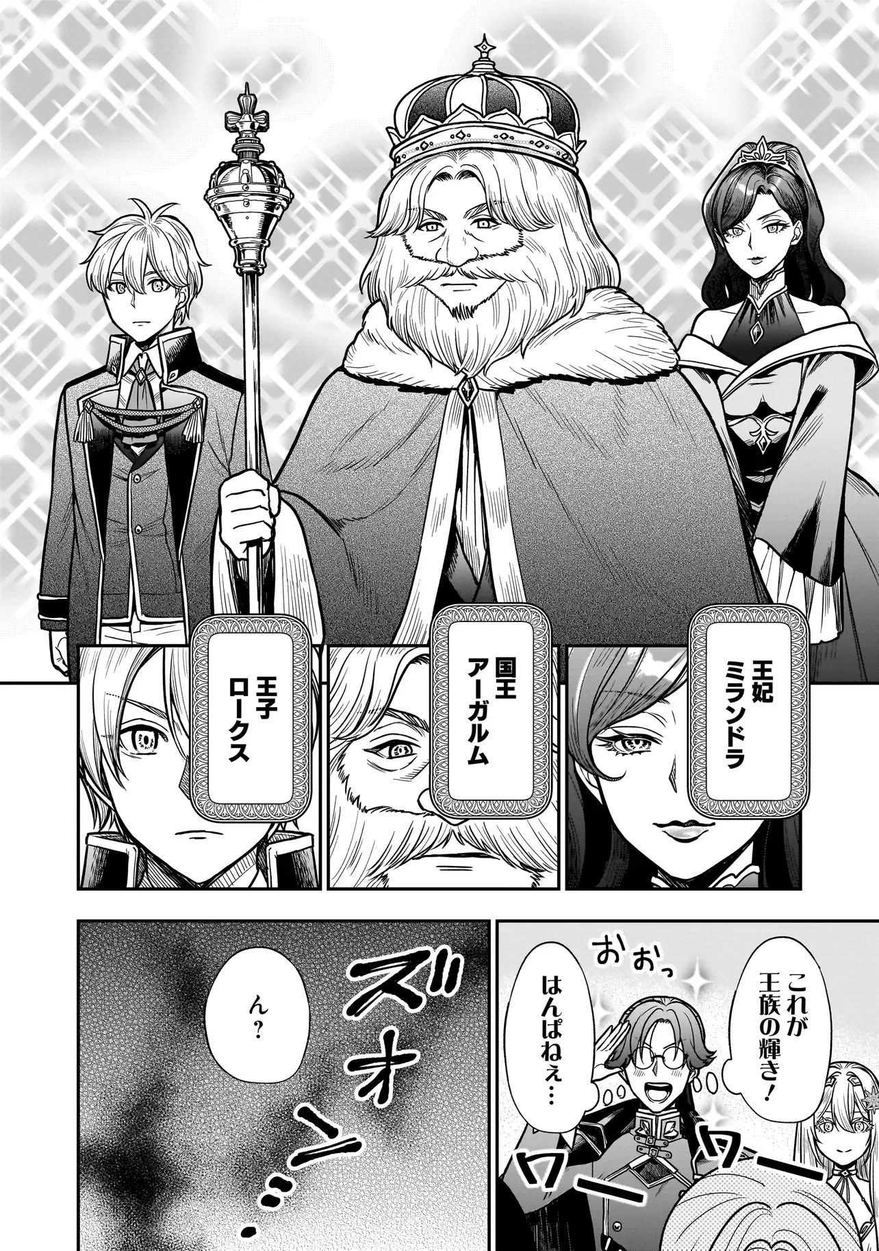 Musume ni Danzaisareru Akuyaku Koushaku ni Tensei shimashita Chapter 3.2 10ページ