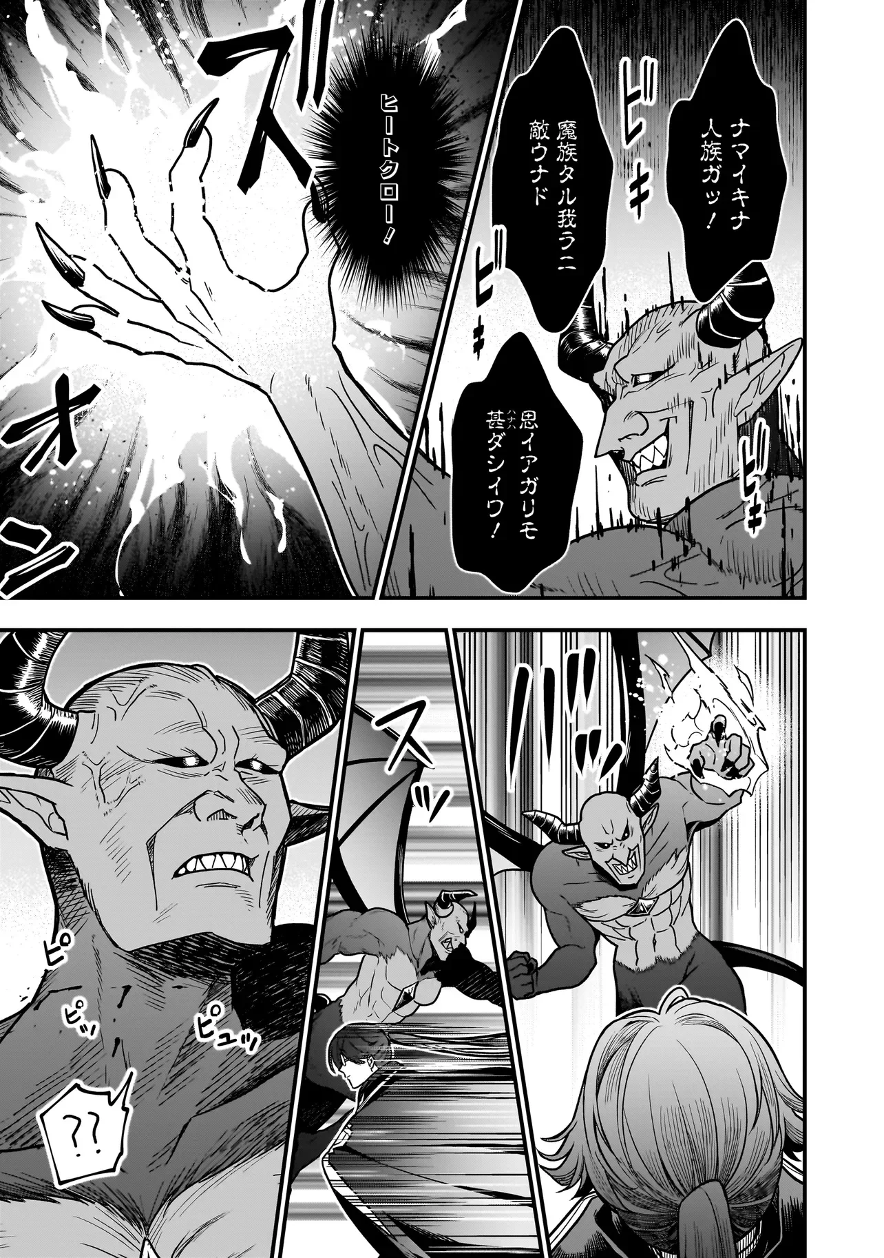 Musume ni Danzaisareru Akuyaku Koushaku ni Tensei shimashita Chapter 4.1 13ページ