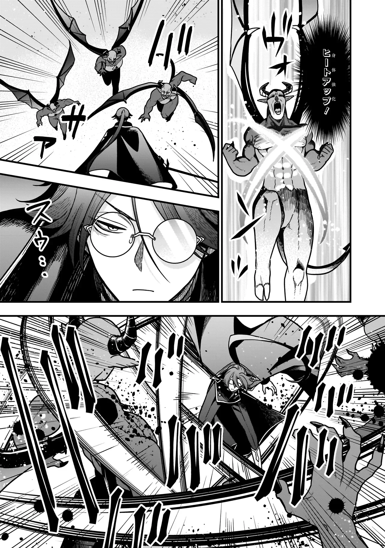Musume ni Danzaisareru Akuyaku Koushaku ni Tensei shimashita Chapter 4.1 15ページ