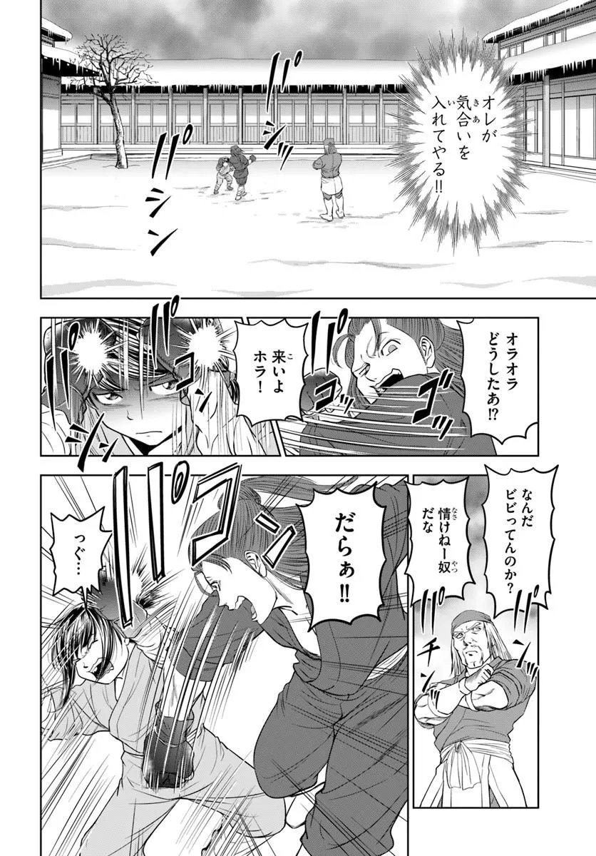 Fushi wo Motomeru Mono, Kore wo Doushi to Yobu Chapter 3.1 14ページ