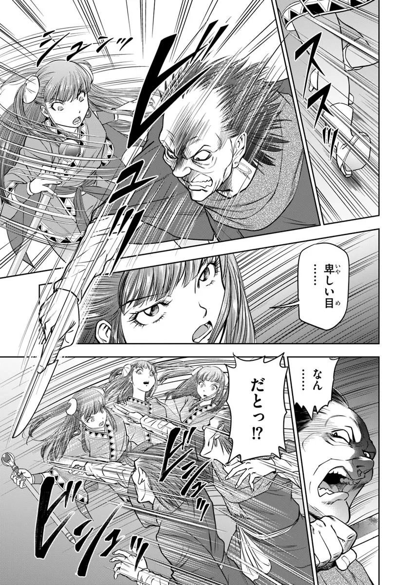 Fushi wo Motomeru Mono, Kore wo Doushi to Yobu Chapter 3.1 3ページ