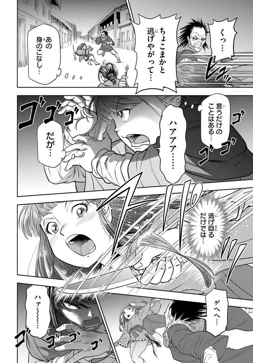Fushi wo Motomeru Mono, Kore wo Doushi to Yobu Chapter 3.1 4ページ