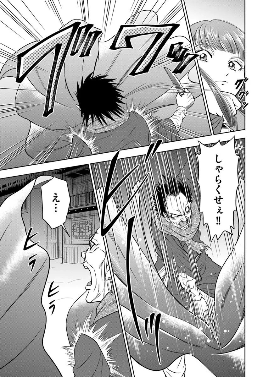 Fushi wo Motomeru Mono, Kore wo Doushi to Yobu Chapter 3.1 5ページ
