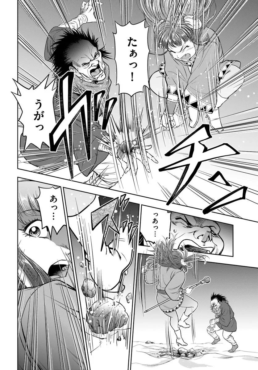 Fushi wo Motomeru Mono, Kore wo Doushi to Yobu Chapter 3.1 6ページ