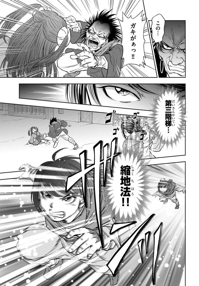 Fushi wo Motomeru Mono, Kore wo Doushi to Yobu Chapter 3.1 7ページ
