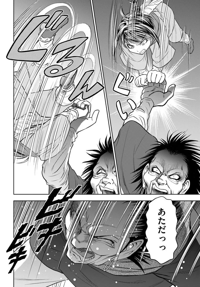 Fushi wo Motomeru Mono, Kore wo Doushi to Yobu Chapter 3.1 8ページ