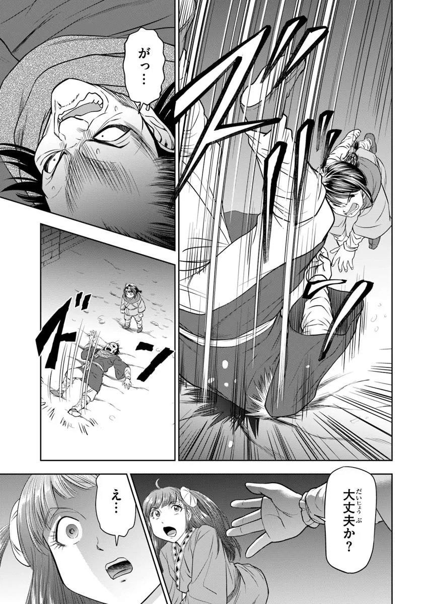 Fushi wo Motomeru Mono, Kore wo Doushi to Yobu Chapter 3.1 9ページ