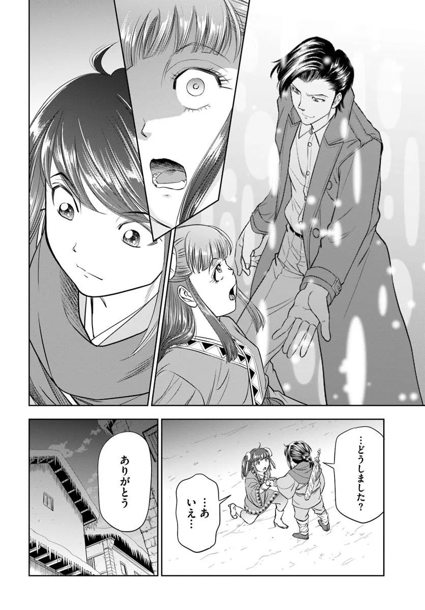 Fushi wo Motomeru Mono, Kore wo Doushi to Yobu Chapter 3.1 10ページ