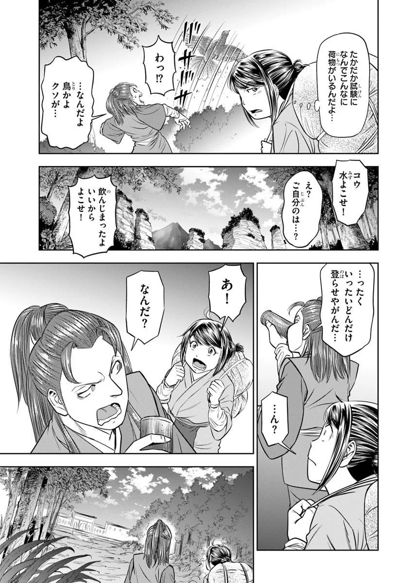Fushi wo Motomeru Mono, Kore wo Doushi to Yobu Chapter 3.2 2ページ