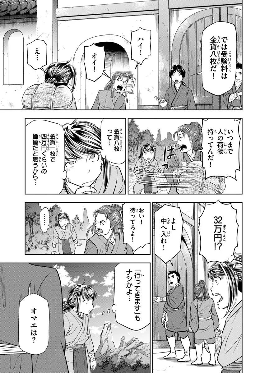 Fushi wo Motomeru Mono, Kore wo Doushi to Yobu Chapter 3.2 4ページ
