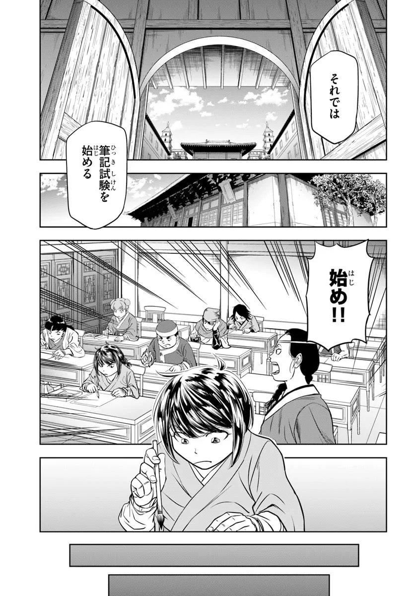 Fushi wo Motomeru Mono, Kore wo Doushi to Yobu Chapter 4.1 1ページ