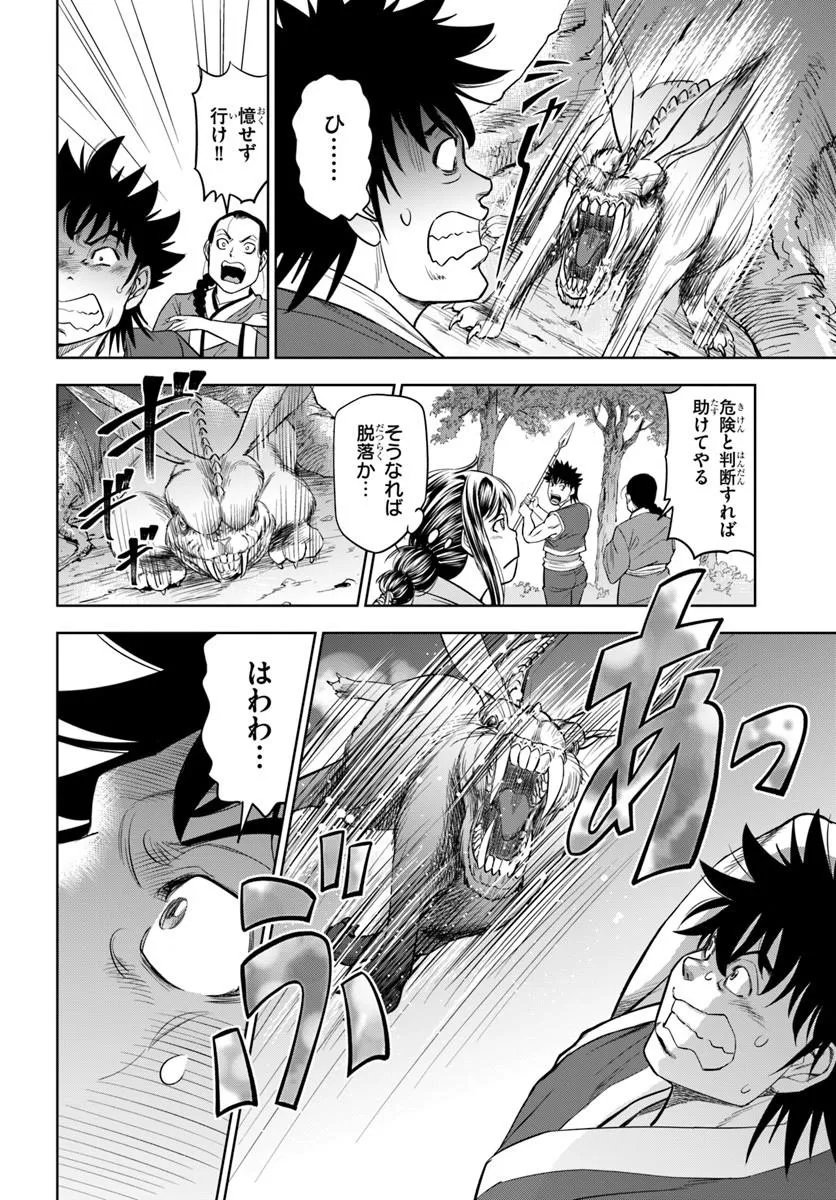 Fushi wo Motomeru Mono, Kore wo Doushi to Yobu Chapter 4.1 12ページ