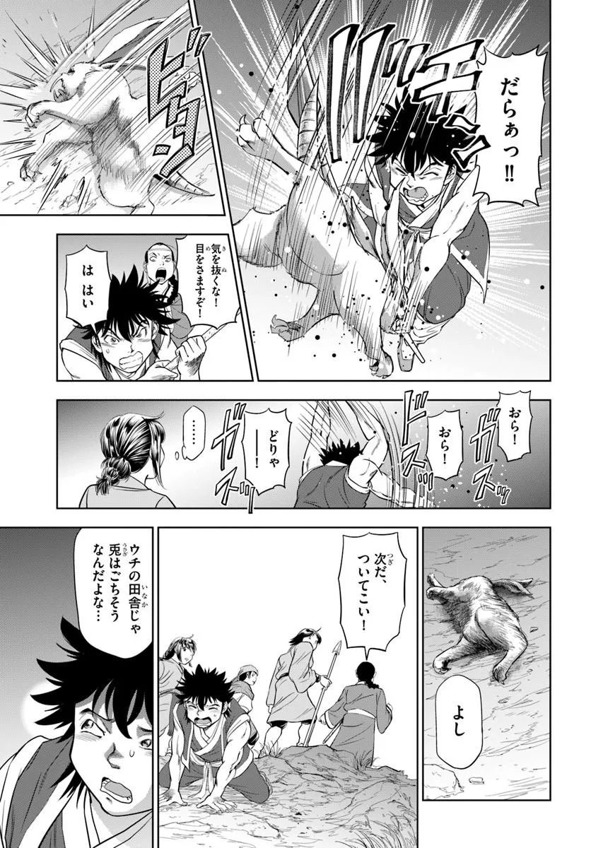 Fushi wo Motomeru Mono, Kore wo Doushi to Yobu Chapter 4.1 13ページ
