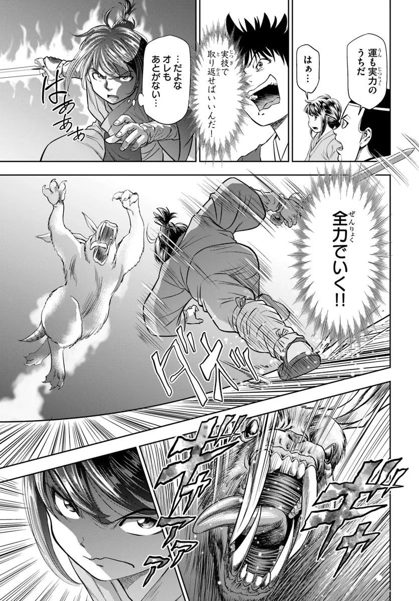 Fushi wo Motomeru Mono, Kore wo Doushi to Yobu Chapter 4.1 15ページ