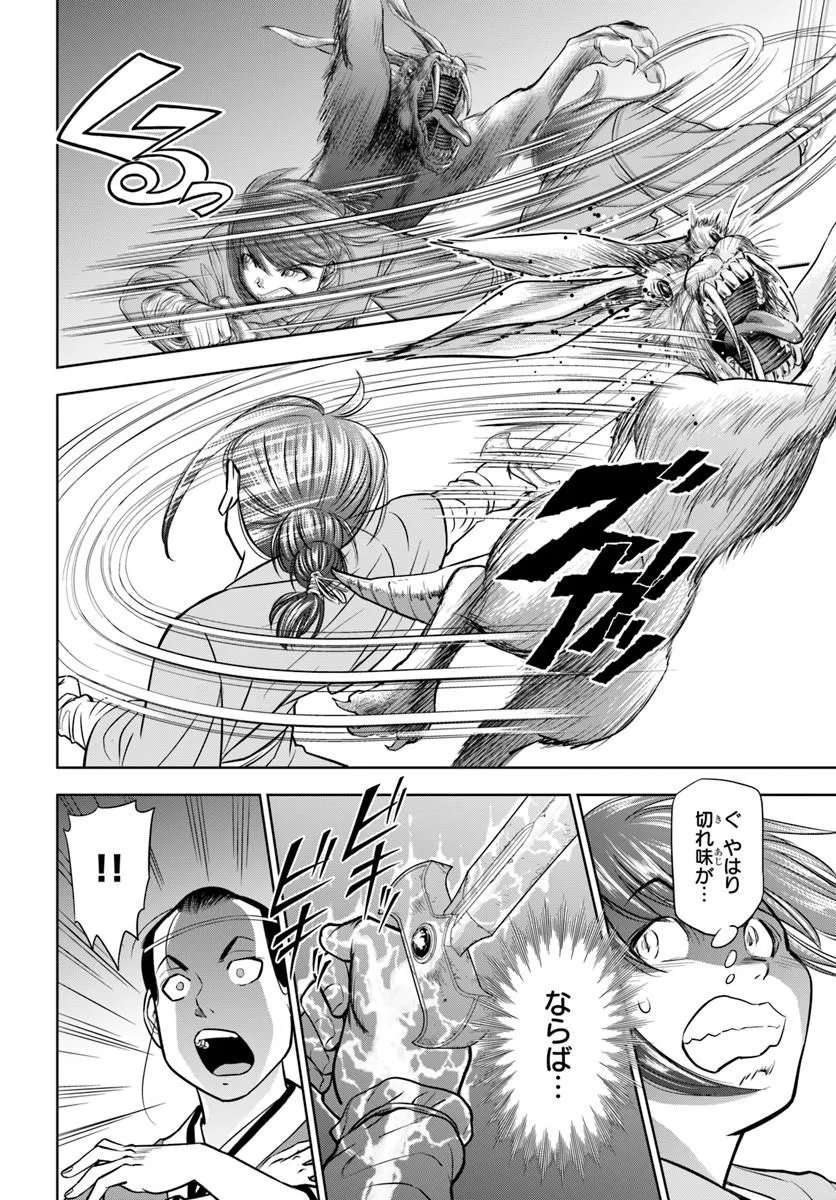 Fushi wo Motomeru Mono, Kore wo Doushi to Yobu Chapter 4.1 16ページ
