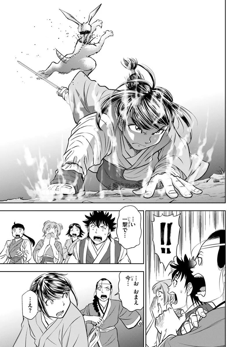 Fushi wo Motomeru Mono, Kore wo Doushi to Yobu Chapter 4.1 17ページ