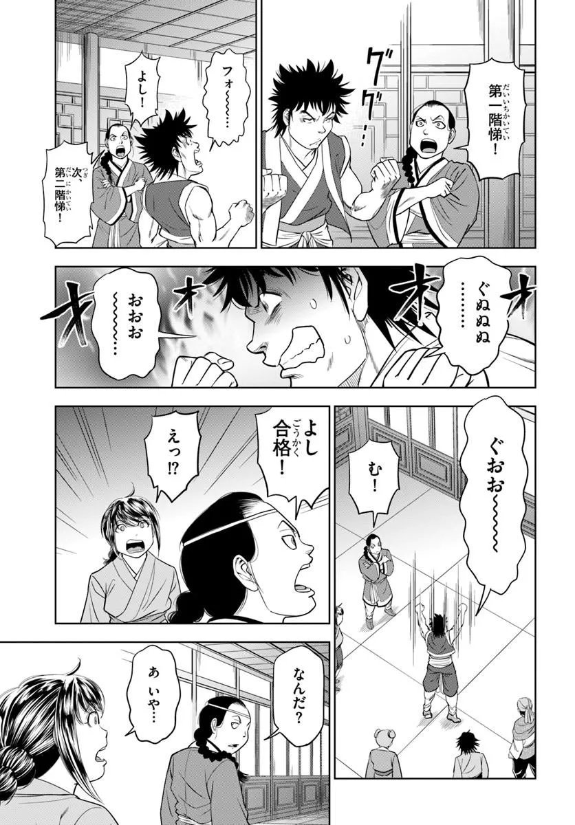 Fushi wo Motomeru Mono, Kore wo Doushi to Yobu Chapter 4.1 5ページ