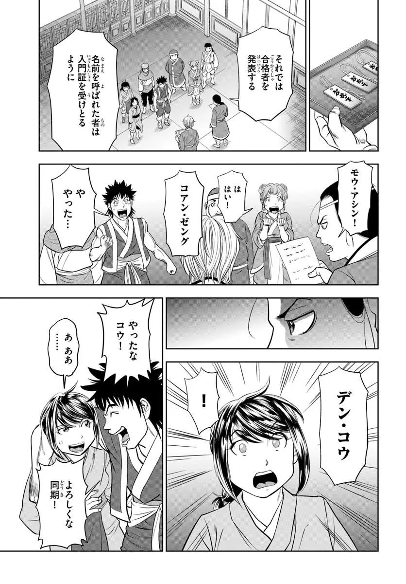 Fushi wo Motomeru Mono, Kore wo Doushi to Yobu Chapter 4.2 1ページ