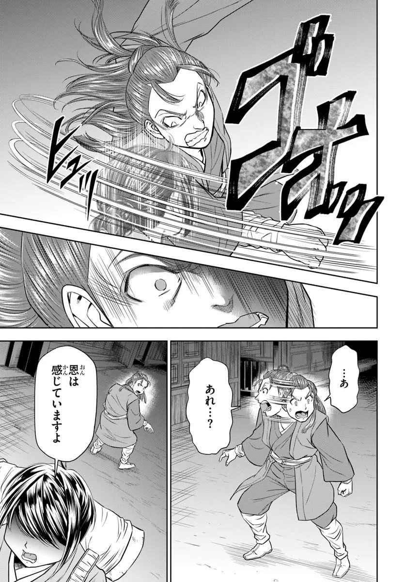 Fushi wo Motomeru Mono, Kore wo Doushi to Yobu Chapter 4.2 11ページ