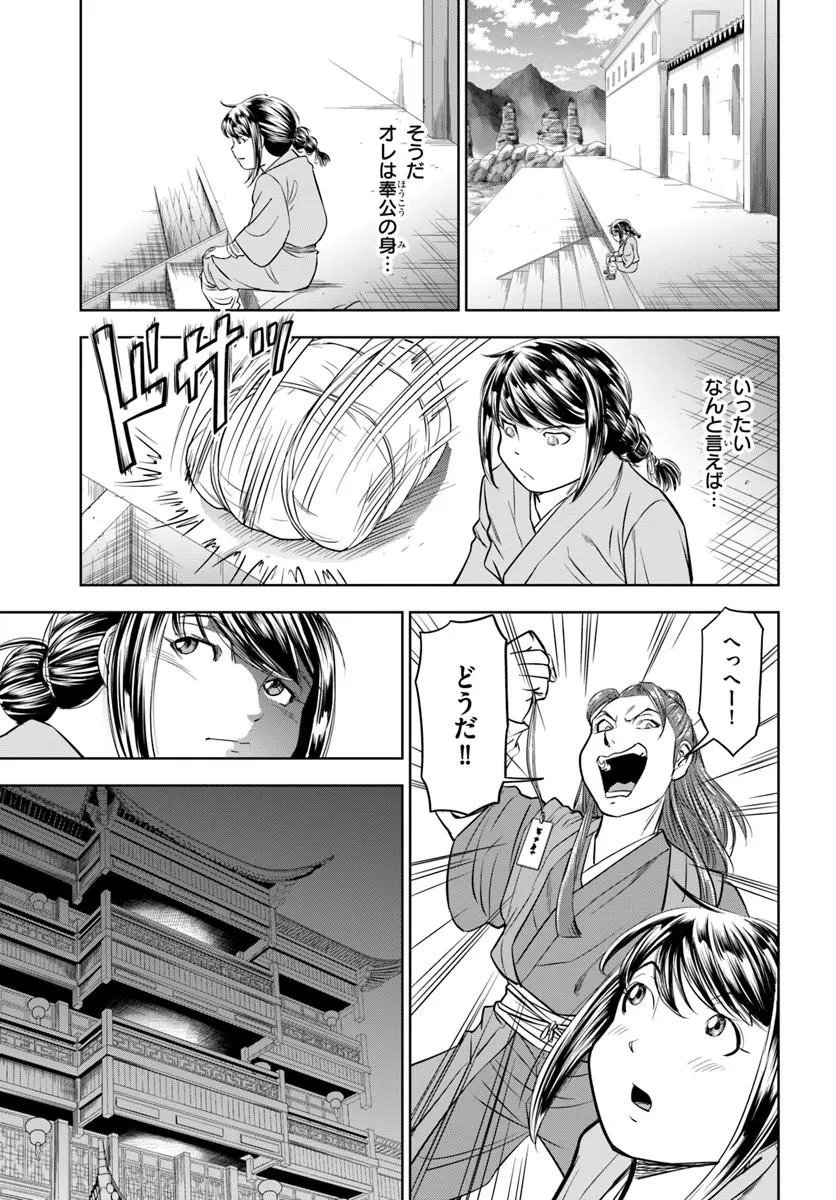 Fushi wo Motomeru Mono, Kore wo Doushi to Yobu Chapter 4.2 3ページ