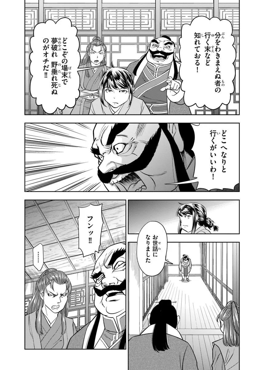 Fushi wo Motomeru Mono, Kore wo Doushi to Yobu Chapter 4.2 7ページ