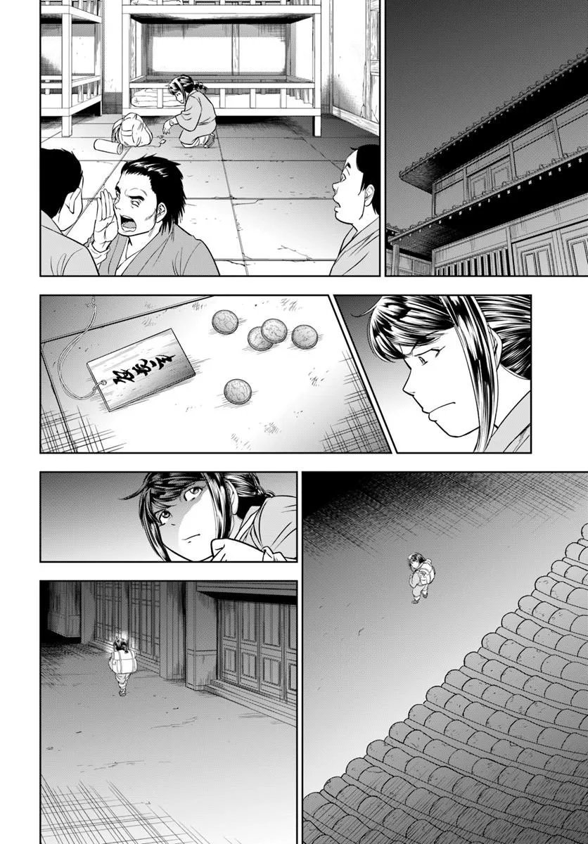 Fushi wo Motomeru Mono, Kore wo Doushi to Yobu Chapter 4.2 8ページ