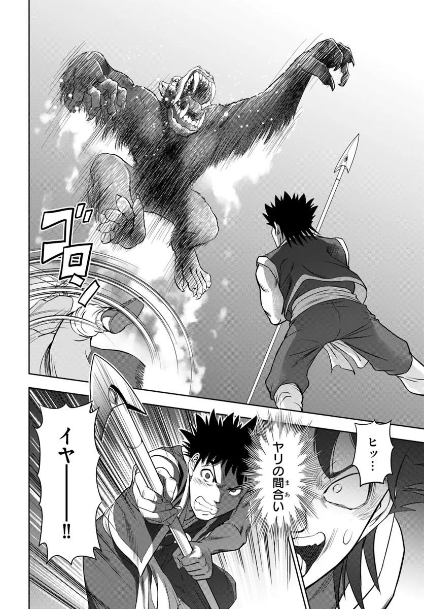 Fushi wo Motomeru Mono, Kore wo Doushi to Yobu Chapter 5.2 11ページ