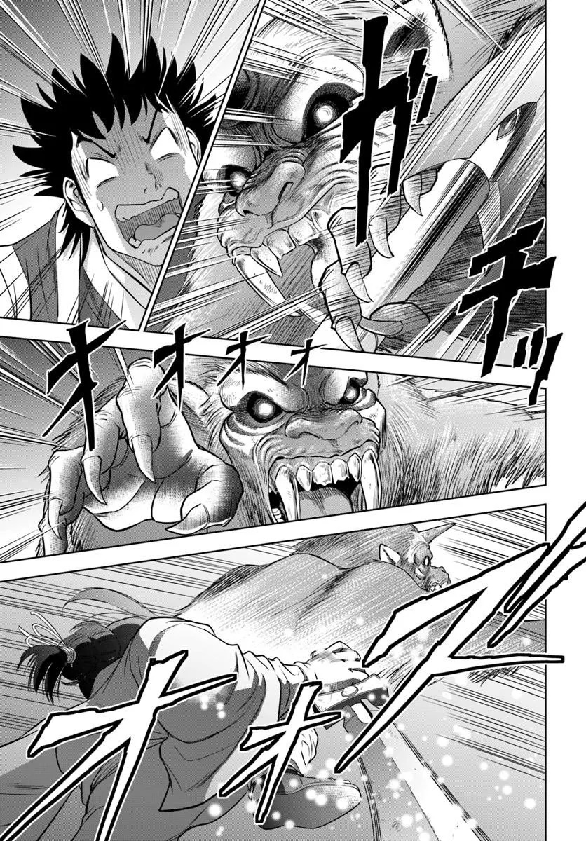 Fushi wo Motomeru Mono, Kore wo Doushi to Yobu Chapter 5.2 12ページ