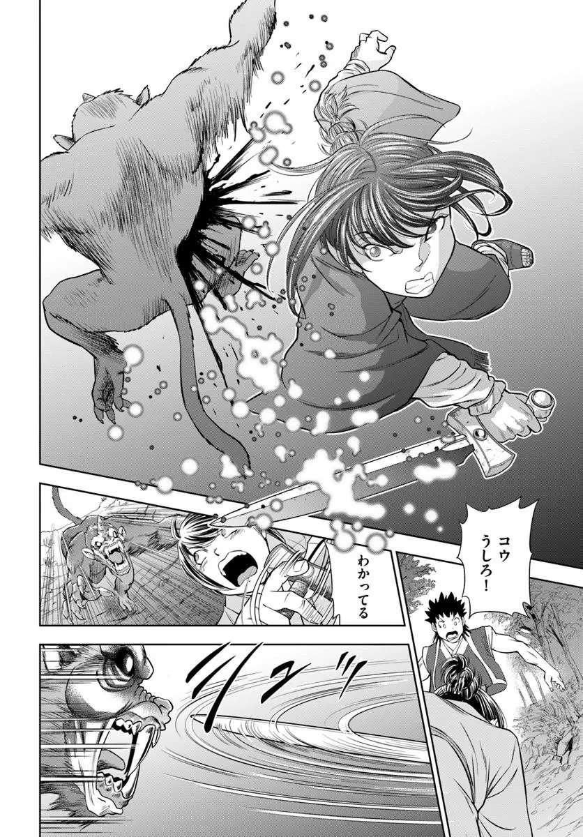 Fushi wo Motomeru Mono, Kore wo Doushi to Yobu Chapter 5.2 13ページ