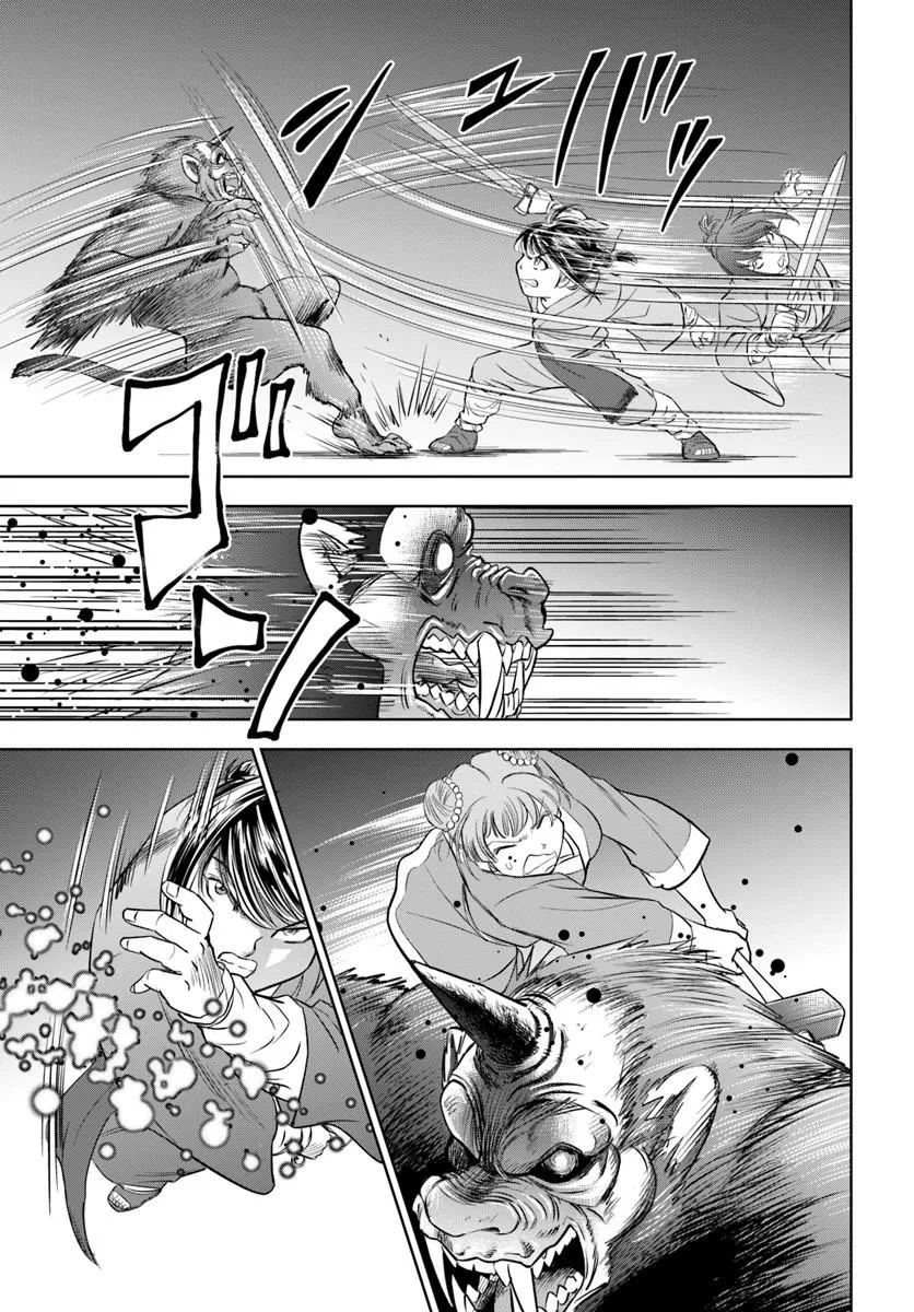 Fushi wo Motomeru Mono, Kore wo Doushi to Yobu Chapter 5.2 14ページ