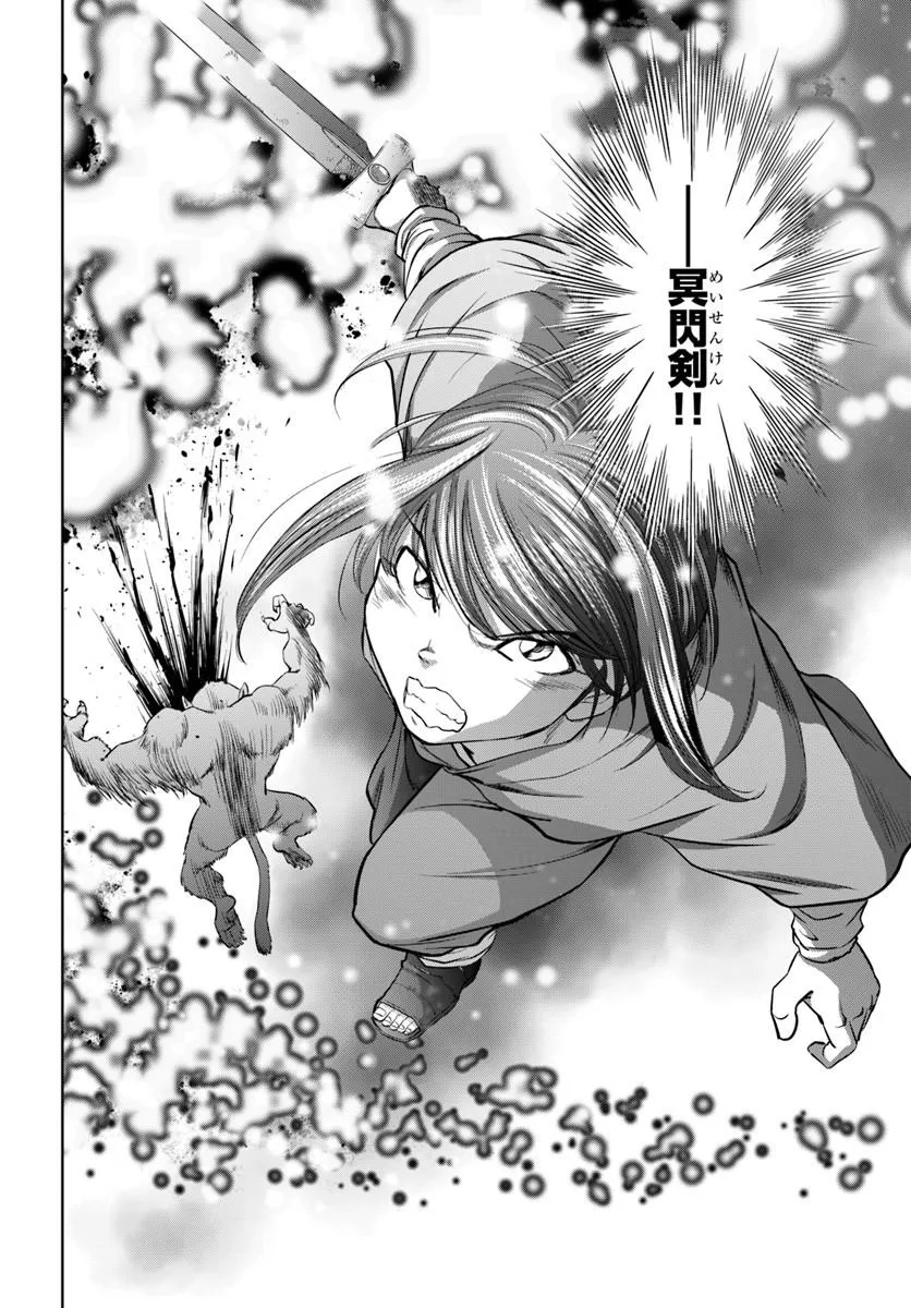 Fushi wo Motomeru Mono, Kore wo Doushi to Yobu Chapter 5.2 15ページ